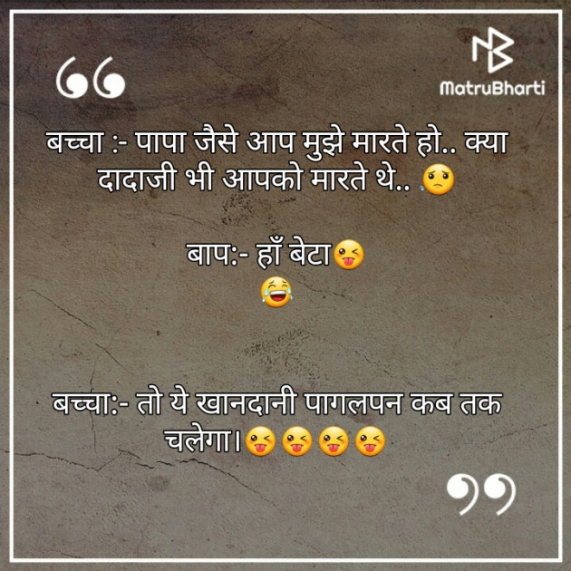 Hindi Jokes by Gadhadara Jayou : 111243597