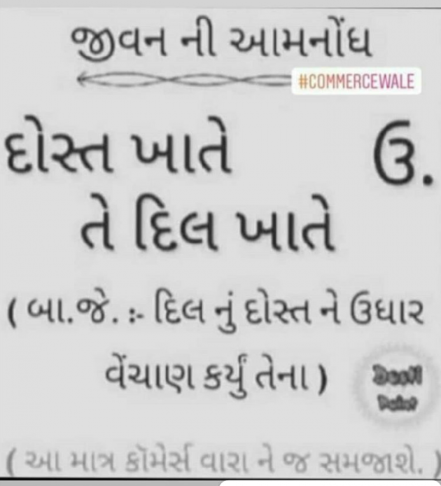 Gujarati Whatsapp-Status by शिवदृष्टि : 111243643