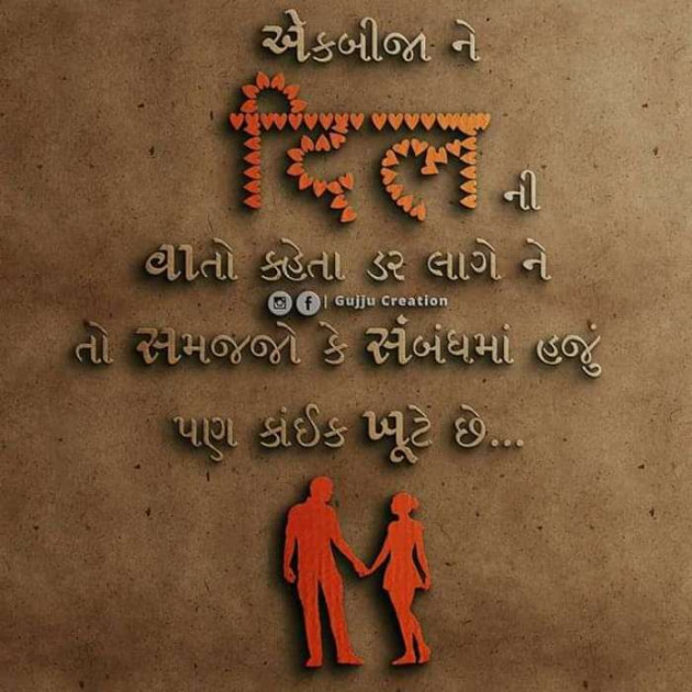 Gujarati Thought by Krupa : 111243650