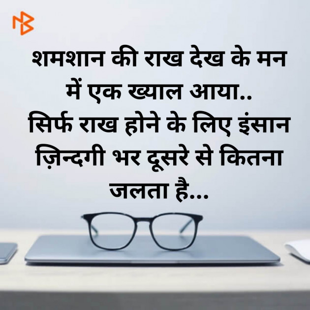 Hindi Blog by अnu : 111243673