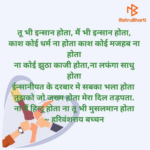 Hindi Motivational by Het : 111243707
