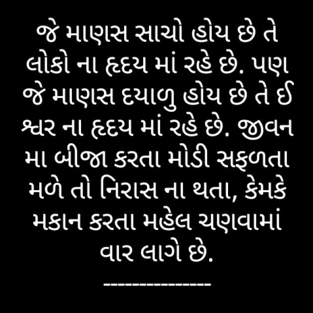 Gujarati Questions by Deepak Bundela AryMoulik : 111243780