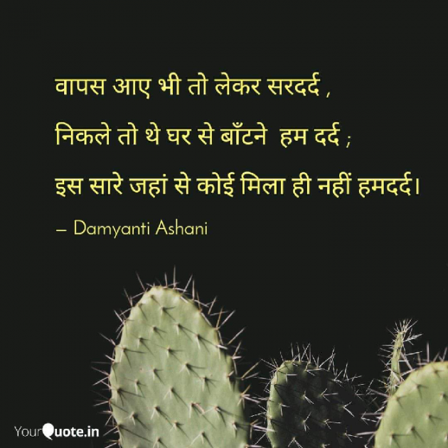 Hindi Good Morning by Damyanti Ashani : 111243784