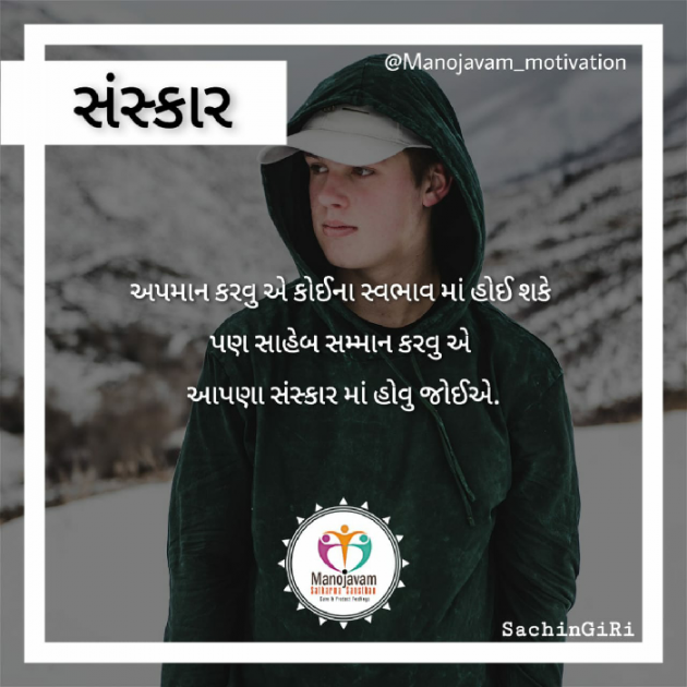 English Quotes by Manojavam Motivation : 111243796