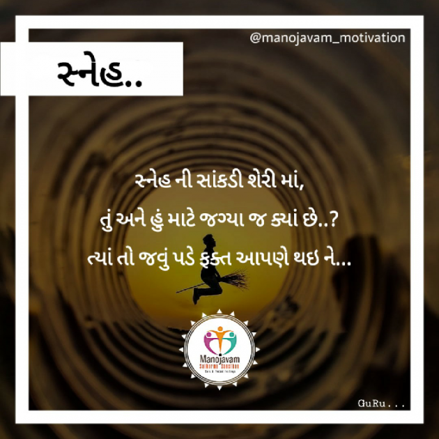 English Quotes by Manojavam Motivation : 111243797