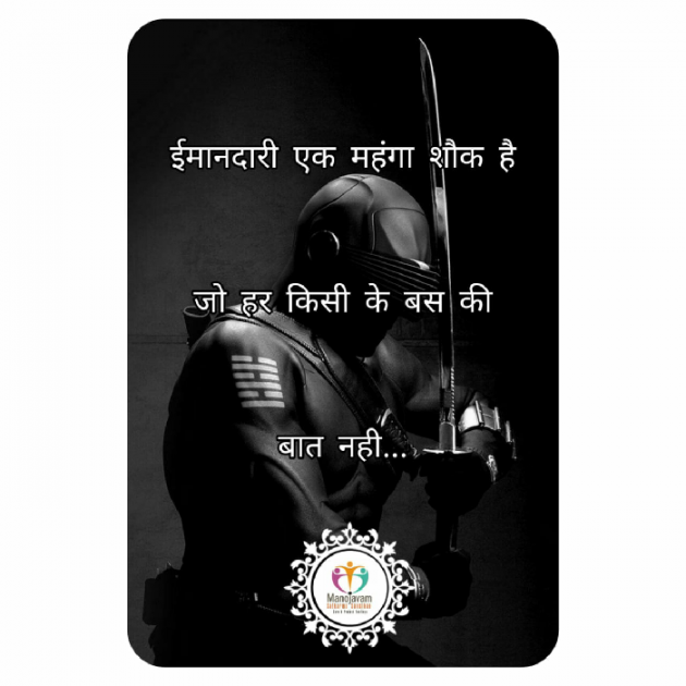 English Quotes by Manojavam Motivation : 111243801