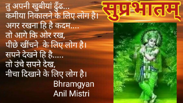 English Quotes by Anil Mistry https://www.youtube.com/c/BHRAMGYAN : 111243829
