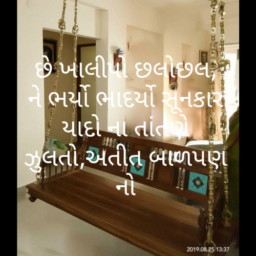 Post by anand trivedi on 28-Aug-2019 09:46am