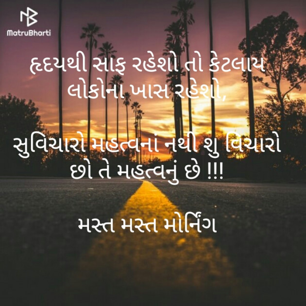 Gujarati Thought by KgBites : 111243833