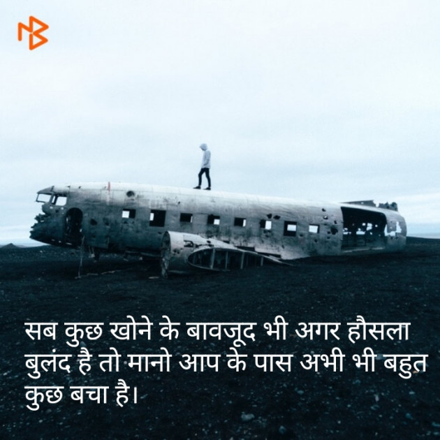 Hindi Quotes by Hitesh Rathod : 111243836