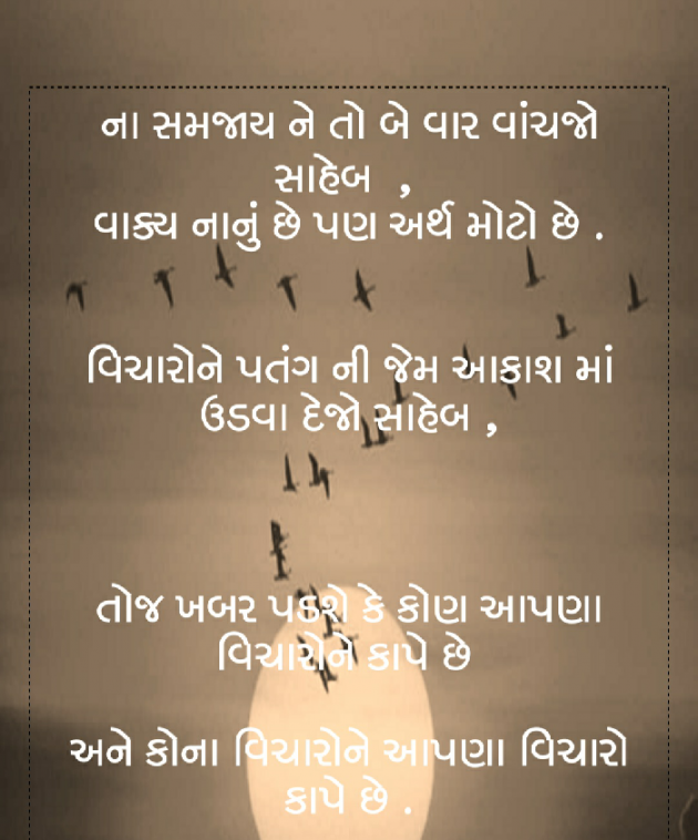 Gujarati Quotes by ગુજરાતી : 111243873