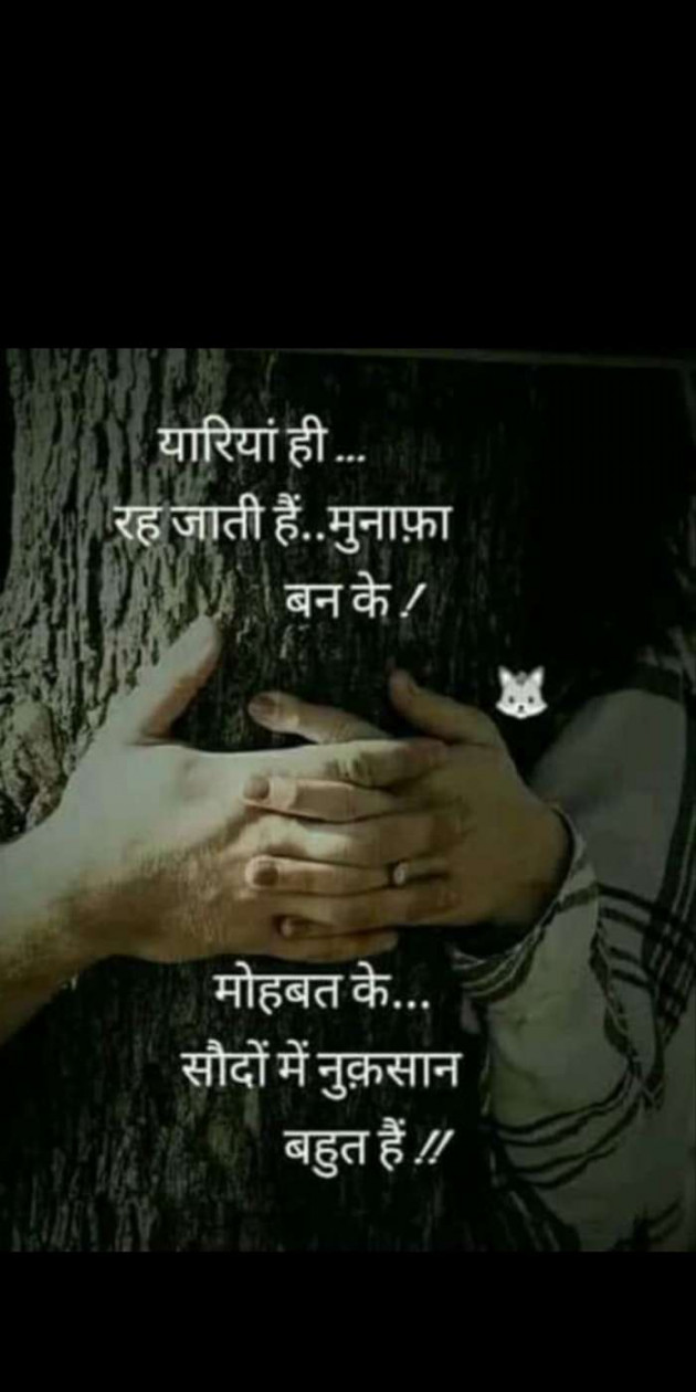 Gujarati Romance by Heema Joshi : 111243892