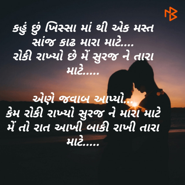 Gujarati Whatsapp-Status by Rupal Patel : 111243902