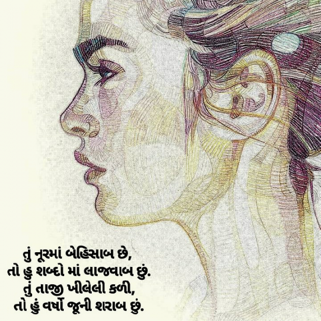 Gujarati Shayri by Nareshvan Gauswami : 111243924
