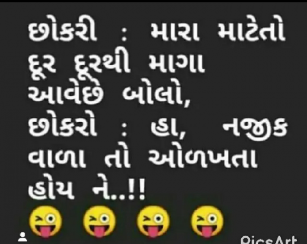 Gujarati Jokes by SMChauhan : 111243948