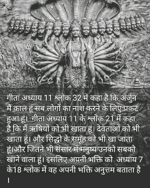 Hindi Religious by Supreme Saint : 111243997