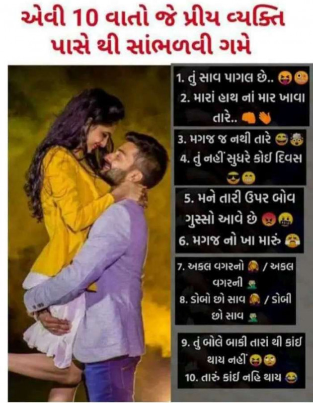 Gujarati Romance by Rahul : 111244040