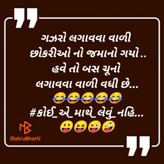 Gujarati Whatsapp-Status by SMChauhan : 111244050