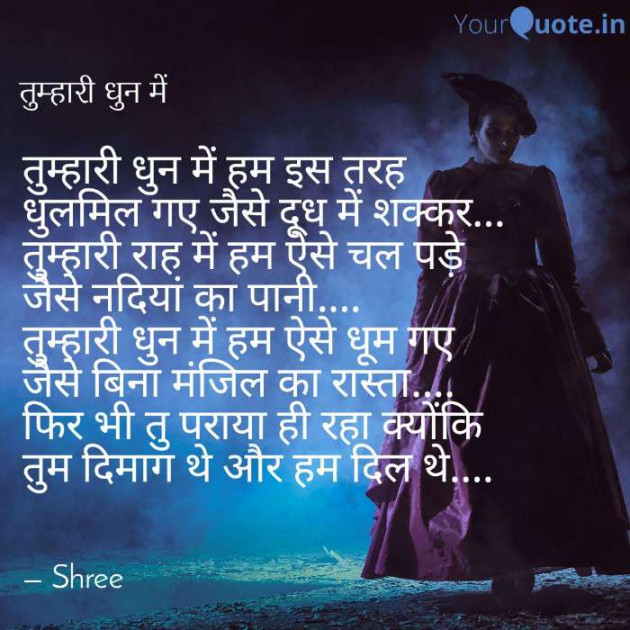 Gujarati Romance by Shree...Ripal Vyas : 111244051