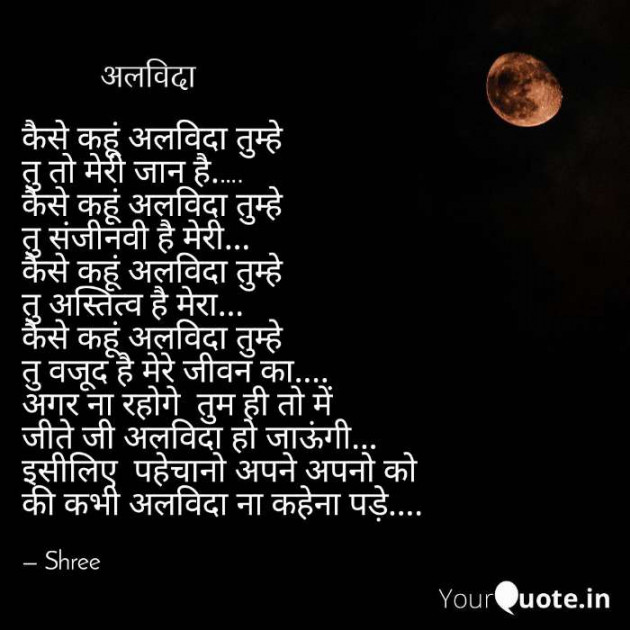 Hindi Good Evening by Shree...Ripal Vyas : 111244067