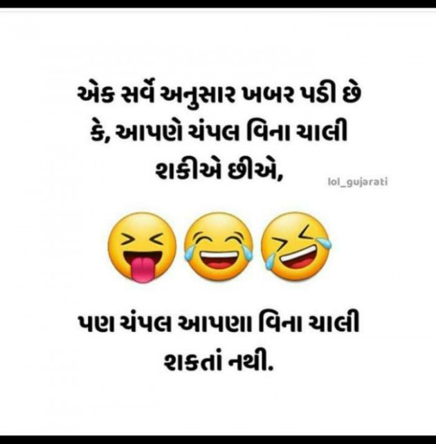 Gujarati Jokes by Gadhadara Jayou : 111244097