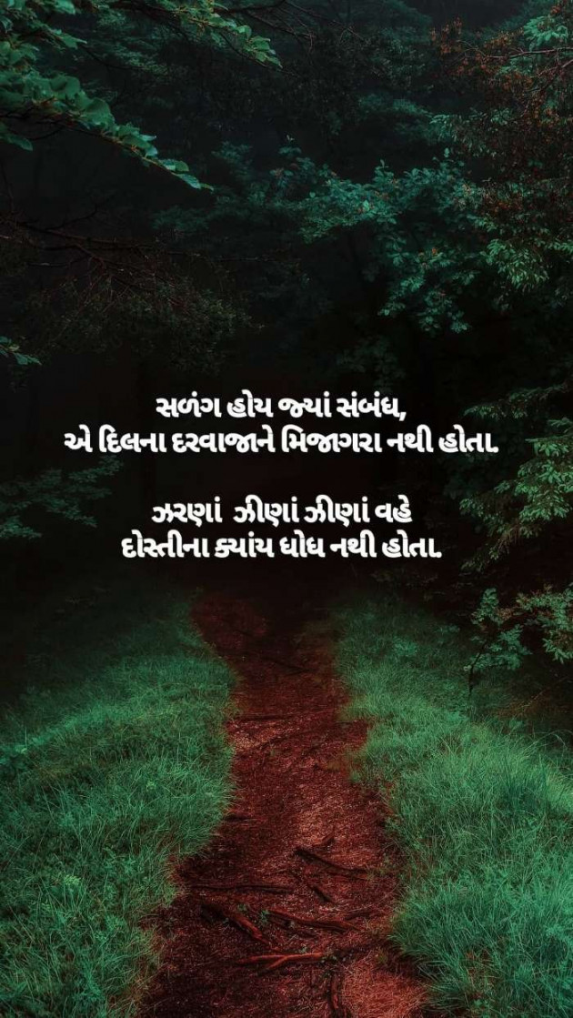 Gujarati Good Evening by Dharmesh Vala : 111244122