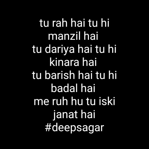 Hindi Shayri by Deepsagar : 111244130