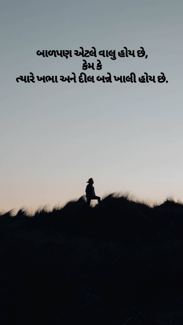 Gujarati Good Evening by Dharmesh Vala : 111244135