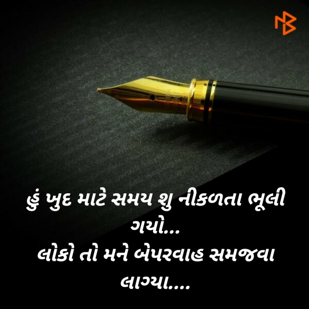 Gujarati Good Night by BHAVESHSINH : 111244162