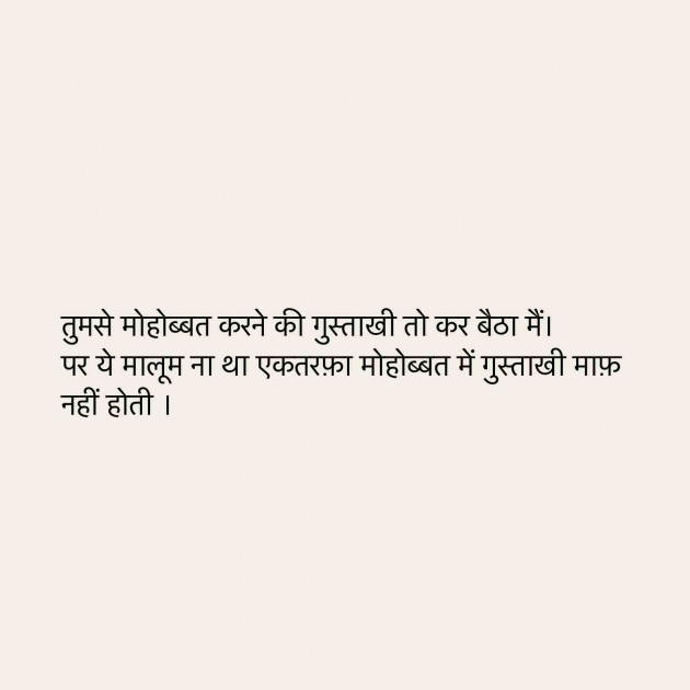 English Quotes by Gaurav Parmar : 111244239