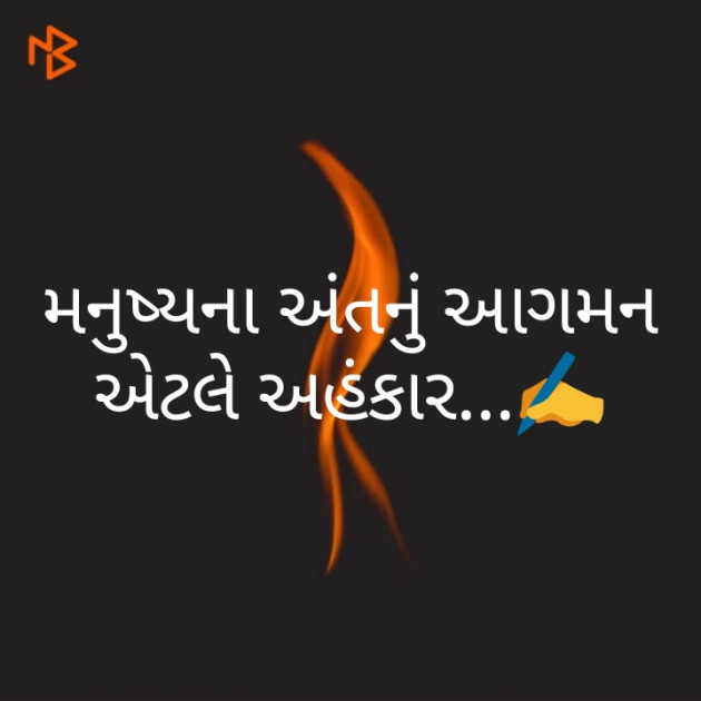 Gujarati Good Night by Krupali Kapadiya : 111244254