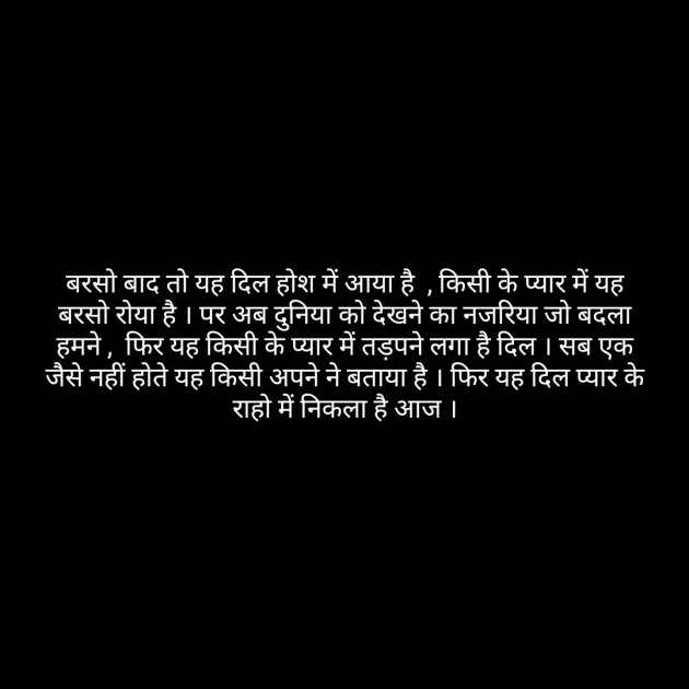 Hindi Poem by short sweet : 111244289