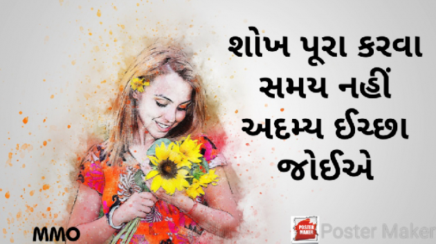 Gujarati Blog by Matangi Mankad Oza : 111244311