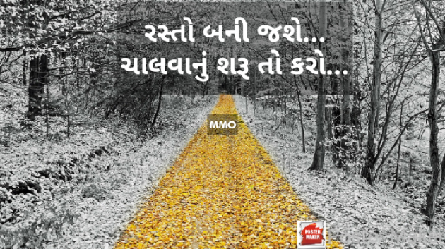 Gujarati Thought by Matangi Mankad Oza : 111244312