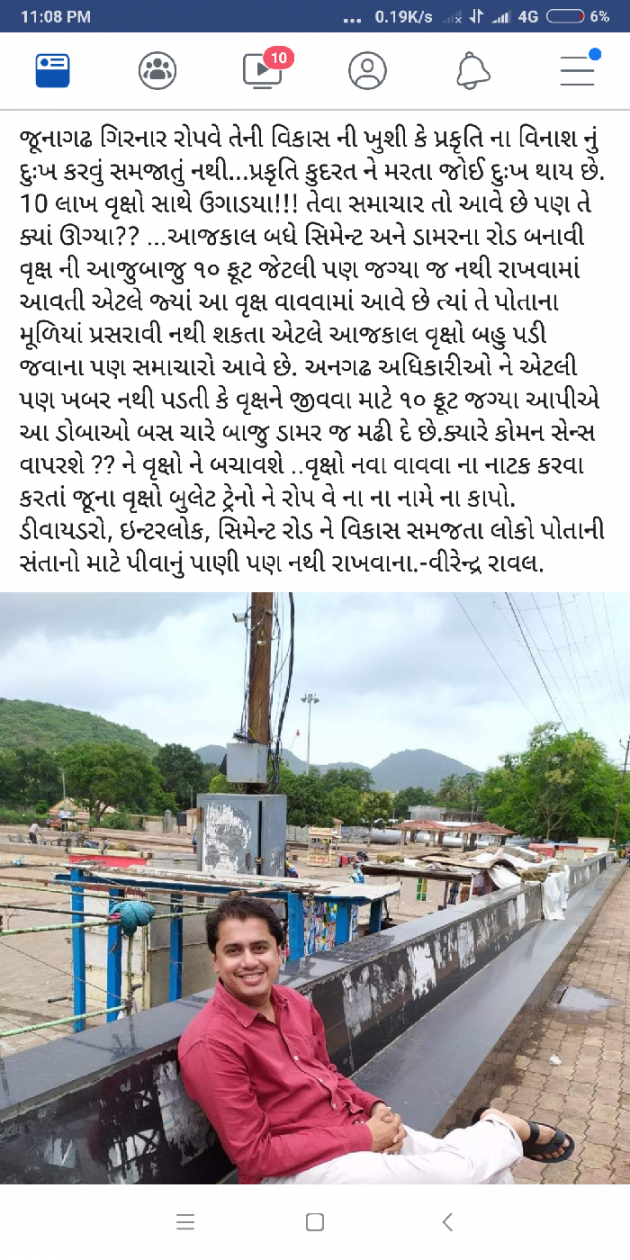 Gujarati Thought by Virendra Raval : 111244317