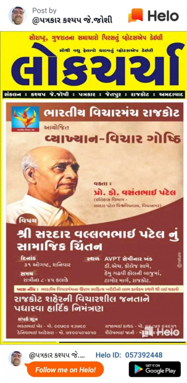 Gujarati News by kashyapj joshij : 111244325