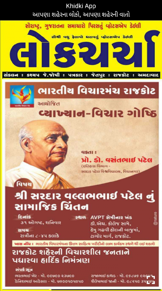 Gujarati News by kashyapj joshij : 111244330