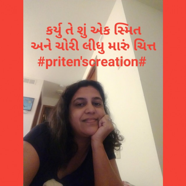 Gujarati Quotes by Priten K Shah : 111244407