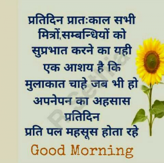 Hindi Good Morning by KgBites : 111244431