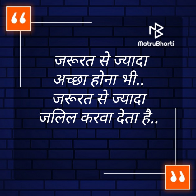 Hindi Thought by Engineer : 111244435
