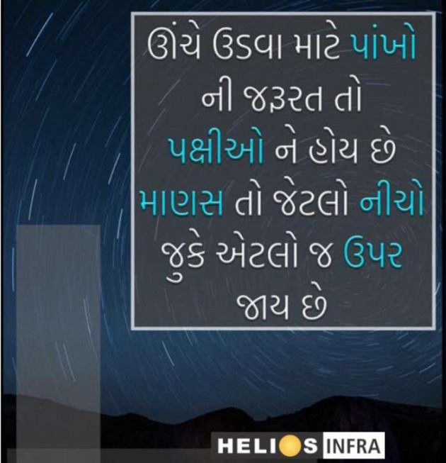 Gujarati Whatsapp-Status by sikandar : 111244499