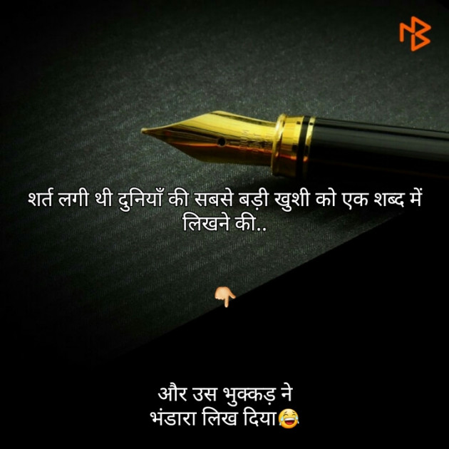 Hindi Jokes by Gadhadara Jayou : 111244501