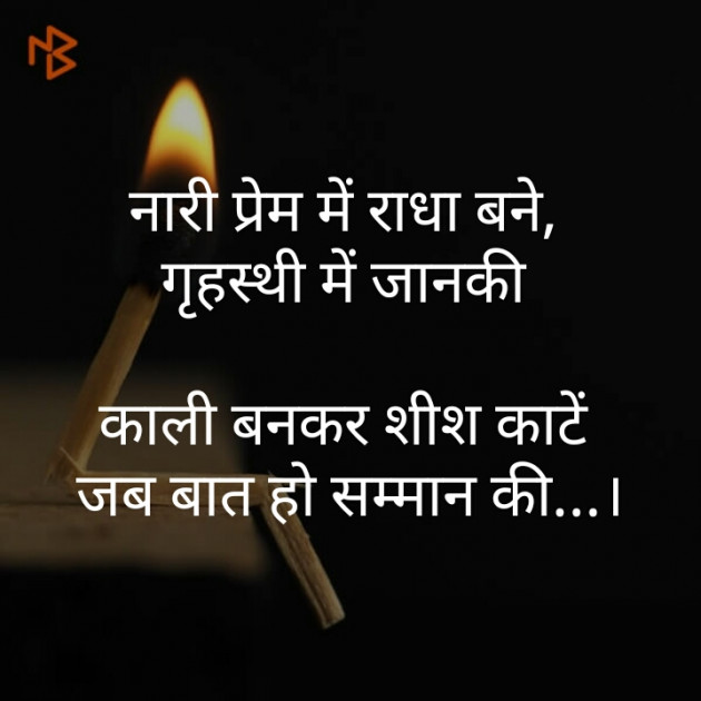 Hindi Quotes by Shweta Parmar : 111244520