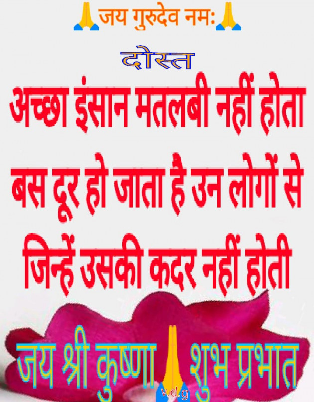 Hindi Thought by Chaula Kuruwa : 111244523