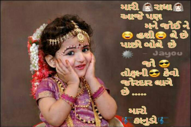 Gujarati Whatsapp-Status by Gadhadara Jayou : 111244551