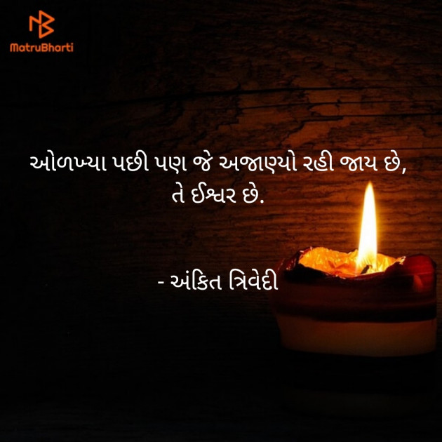 Gujarati Religious by Krishna Timbadiya : 111244597