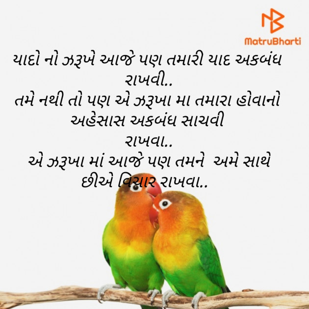 Gujarati Romance by D S Dipu શબ્દો નો સાથ : 111244619