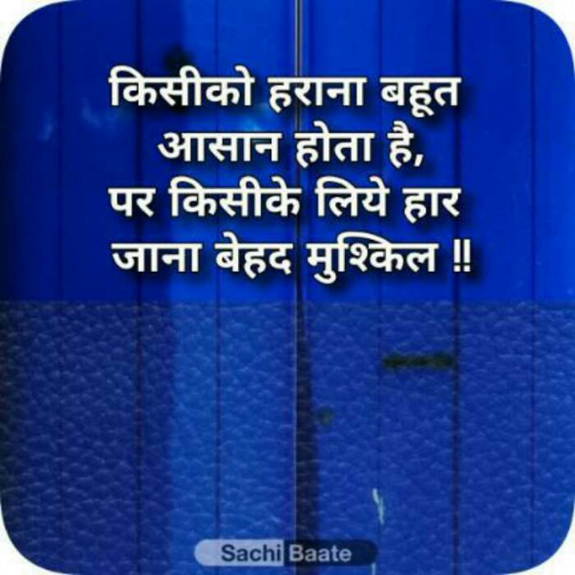 English Quotes by anuradha jain : 111244623