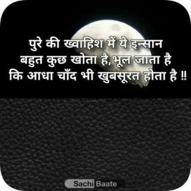 English Quotes by anuradha jain : 111244625
