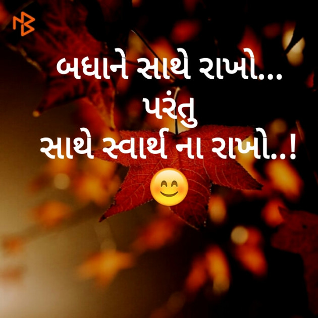 Gujarati Good Morning by Dhara Visariya : 111244639